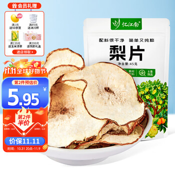 概率券: 忆江南 花草茶梨片 45g 食品类商品-全利兔-实时优惠快报