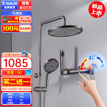 京东PLUS：OULIN 欧琳 3502 枪灰色钢琴键恒温花洒套装家具家装类商品-全利兔-实时优惠快报
