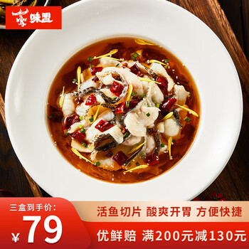 味盟 酸菜鱼420g*3盒 盲盒赠品全利兔-实时优惠快报