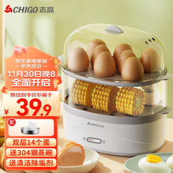 志高（CHIGO）煮蛋器 双层家用蒸蛋器 防干烧煮蛋X器 蒸蛋机可煮14个蛋 配304钢蒸碗 JHZDQ101100026310967