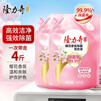 Longrich 隆力奇 洗衣液樱花香氛1kg*2日用百货类商品-全利兔-实时优惠快报