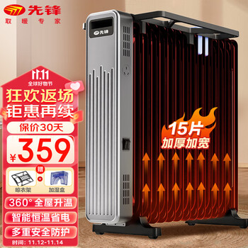 SINGFUN 先锋 NDY-22B15Pro 电热油汀 15片全利兔-实时优惠快报