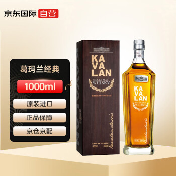 噶玛兰（Kavalan）经典 中国台湾金车 单一麦芽威士忌 洋酒 1000ml