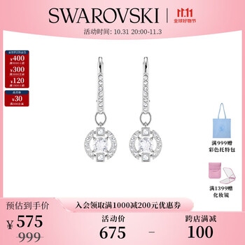 88VIP会员：施华洛世奇 女士镀白金色耳饰 5627349服饰鞋包类商品-全利兔-实时优惠快报