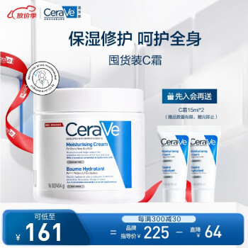 CeraVe 适乐肤 修护保湿润肤霜 454g（赠润肤霜15ml*2）美妆个护类商品-全利兔-实时优惠快报