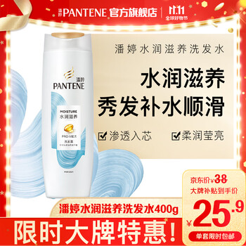 PANTENE 潘婷 水润滋养洗发露 400ml美妆个护类商品-全利兔-实时优惠快报