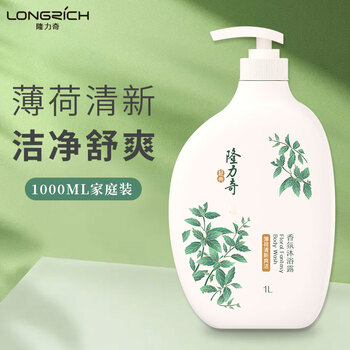 Longrich 隆力奇 薄荷爽肤沐浴露清新爽洁香体持久留香美妆个护类商品-全利兔-实时优惠快报