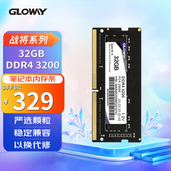 光威（Gloway）32GB DDR4 3200 笔记本内存条 战将系列-精选颗粒/稳定兼容