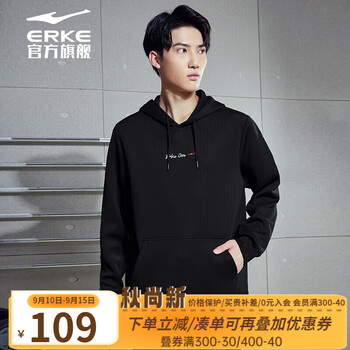 ERKE 鸿星尔克 男款连帽运动卫衣 51222302046全利兔-实时优惠快报