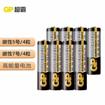 超霸（GP）碳性电池5/7号8粒组合装 5号4粒+7号4粒装 适用于儿童玩具/剃须刀/钟表/鼠标/键盘电池