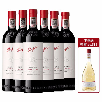 奔富（Penfolds） BIN704赤霞珠红葡萄酒750ml 原瓶进口红酒 六支整箱装