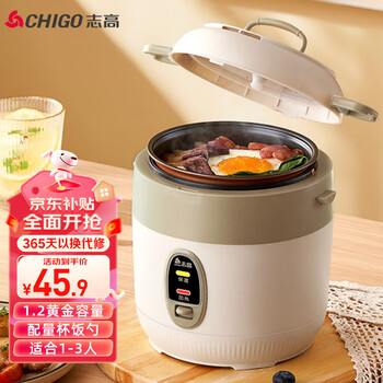 京东百亿补贴：志高（CHIGO）迷你电饭煲 1-2人3人家用 宿舍可用家电类商品-全利兔-实时优惠快报