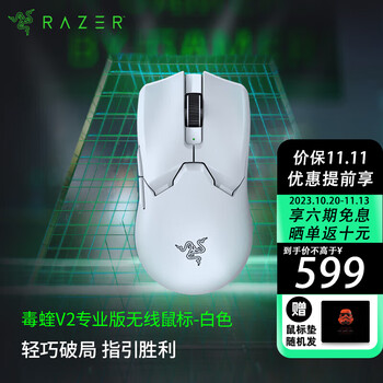 RAZER 雷蛇 V2 Pro 专业版 2.4G双模无线鼠标 30000DPI 白色数码类商品-全利兔-实时优惠快报