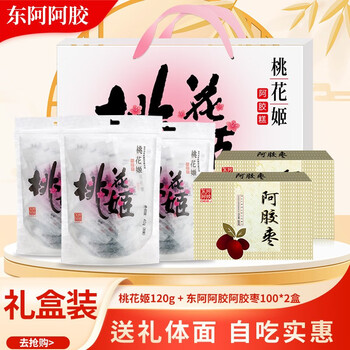 DEEJ 东阿阿胶 桃花姬阿胶糕 320g礼盒（桃花姬+阿胶枣组合全利兔-实时优惠快报