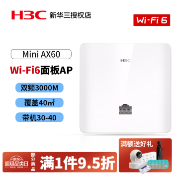 »H3CMINIҵAPȫWiFiǽAP AX60 wifi6˫Ƶ3000MAP