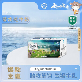 伊牧欣 YIMUXIN）纯牛奶新疆褐牛牛奶206g*20盒食品类商品-全利兔-实时优惠快报