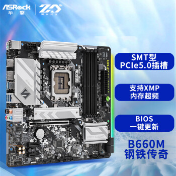 华擎(ASRock) B660M Steel Legend 钢铁传奇 DDR4 主板 支持 CPU 12700/12600（Intel B660/LGA 1700）