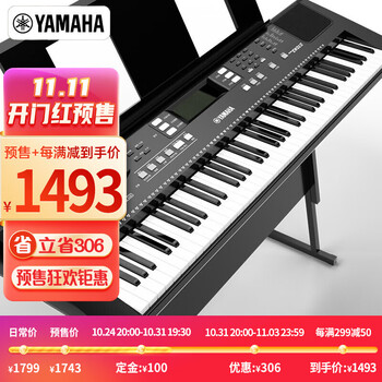 YAMAHA 雅马哈 电子琴PSR-EW310 76键电子琴 全新款+琴架+琴包等标配大礼包母婴玩具类商品-全利兔-实时优惠快报