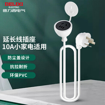 DELIXI 德力西 电源插座延长线/电线插座 10A 全长0.6米带防尘盖数码类商品-全利兔-实时优惠快报