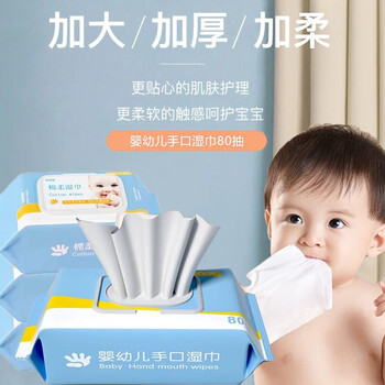 XINMI 心米 婴儿手口湿巾80片日用百货类商品-全利兔-实时优惠快报