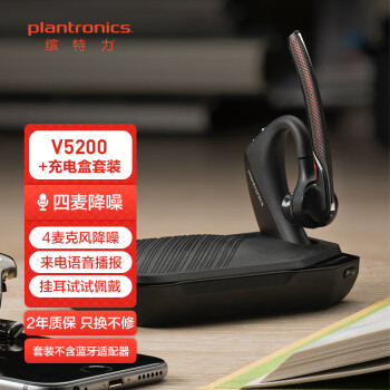 缤特力 VOYAGER 5200耳机+充电盒套装版商务通话降噪无线蓝牙耳机耳麦挂耳式 POTE16