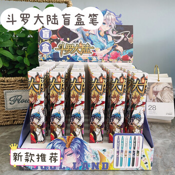 斗罗大陆盲盒笔按动中性笔男生考试用高颜值网红款动漫黑笔限定笔斗罗