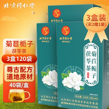 同仁堂 北京同仁堂 菊苣茯苓栀子茶 菊苣根葛根茶 养生茶 *3盒全利兔-实时优惠快报