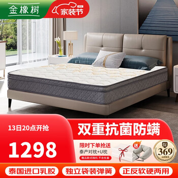 金橡树 星梦 乳胶弹簧床垫 150*200*22cm家具家装类商品-全利兔-实时优惠快报