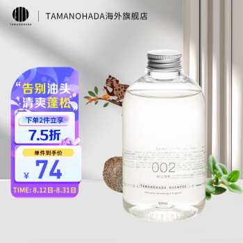 玉肌TAMANOHADA 无硅油香氛洗发水 002 对比迪菲娜洗发水洗发水哪个有效果，哪款好插图