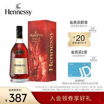限移动端、京东百亿补贴：Hennessy 轩尼诗 VSOP 干邑白兰地 法国进口洋酒 500ml 兔年特别版礼盒全利兔-实时优惠快报