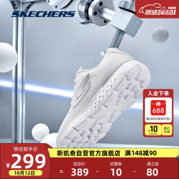 SKECHERS 斯凯奇 Go Run 400 Sole 女子跑鞋 14804/WHT 白色 37运动户外类商品-全利兔-实时优惠快报