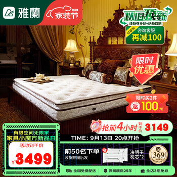 13日20点：AIRLAND 雅兰 宫殿H脊版 邦尼尔弹簧五区舒脊透气床垫 1.8*2.0M家具家装类商品-全利兔-实时优惠快报