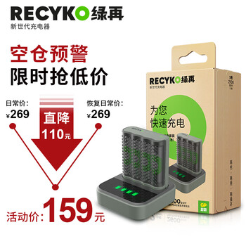GP 超霸 Recyko绿再5号充电电池4粒2600mAh+充电器套装可充5号7号电池4槽快充(M451+D451)适用于相机/玩具数码类商品-全利兔-实时优惠快报