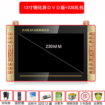 万利达(malata) 多功能dvd视频播放器老人听戏机看戏机插卡充电便携式