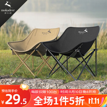 MOKADEER 摩卡小鹿 户外加厚折叠椅 MOXLZDY全利兔-实时优惠快报