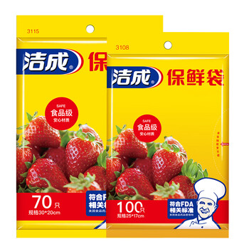 洁成 保鲜袋小号+中号2包共170只日用百货类商品-全利兔-实时优惠快报