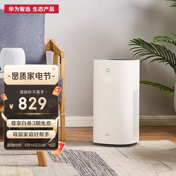 华为智选720空气净化器除甲醛KJ400F-C400 家用办公净化器 深紫外负离子  除菌除烟味 华为APP智能互联