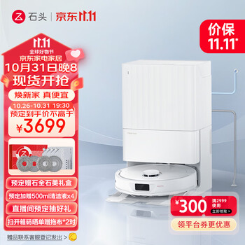 Roborock 石头 P10 自清洁扫拖机器人 上下水版家电类商品-全利兔-实时优惠快报