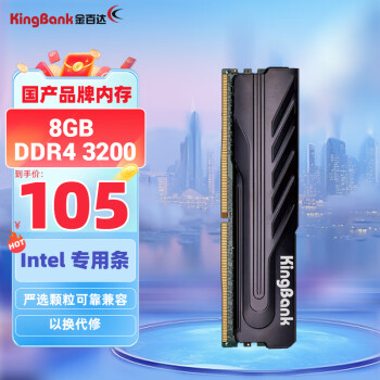 ٴKINGBANK8GB DDR4 3200 ̨ʽڴ  intelר ھ