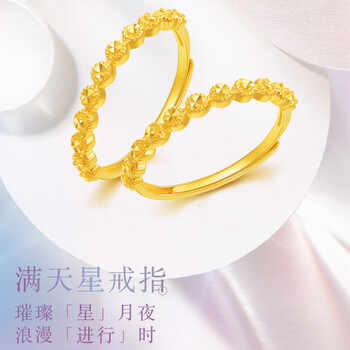 老凤祥款风格黄金戒指女999足金一心一意戒子可调节5g