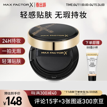 ˿ӣMAXFACTOR観ױ۵Һװ־W01һ14g