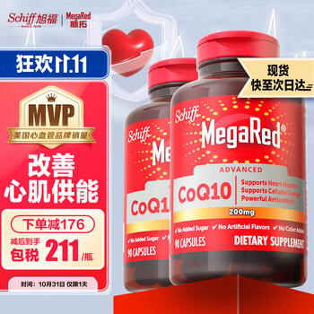 Schiff旭福 MegaRed脉拓 辅酶q10软胶囊 90粒*2全利兔-实时优惠快报