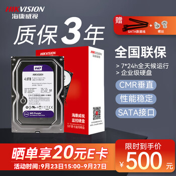 西部数据 WD40EJRX 监控机械硬盘 4TB数码类商品-全利兔-实时优惠快报