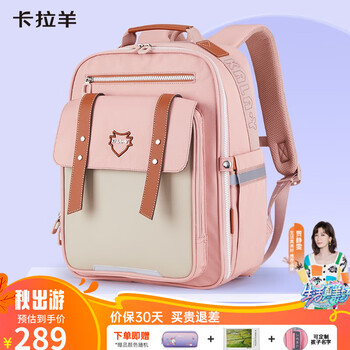 Carany 卡拉羊 KALA·Y）小学生书包3-6年级心愿系列减负云朵包男女减负防下坠儿童书包服饰鞋包类商品-全利兔-实时优惠快报