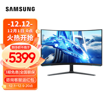 需首购：三星（SAMSUNG）32英寸Mini LED 1000R曲面 HDR2000 4K高刷电竞显示器 S32BG850NC【玄龙骑士G8/240Hz】数码类商品-全利兔-实时优惠快报