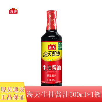 限移动端：海天 生抽酱油 500ml*1瓶食品类商品-全利兔-实时优惠快报