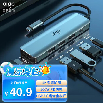 aigo 爱国者 Type-C扩展坞USB-C3.0分线器 转HDMI转接头4K投屏PD100W充电拓展坞转换器适用苹果MacBook华为数码类商品-全利兔-实时优惠快报