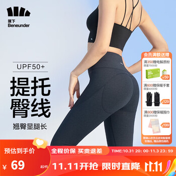 蕉下（beneunder）打底裤鲨鱼裤 外穿裤 高弹透气UPF50+ 薄墨黑 服饰鞋包类商品-全利兔-实时优惠快报