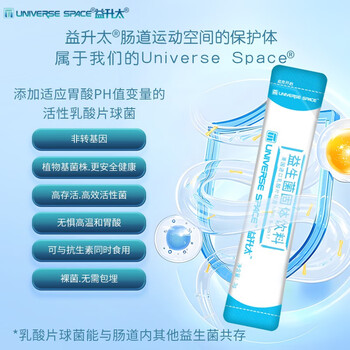 益升太 成人乳粉益生菌 正装1条（赠1条，共2条）全利兔-实时优惠快报