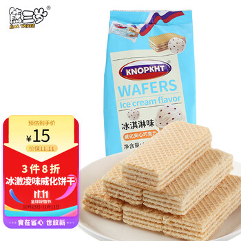XIONGSANSUI 熊三岁 冰激凌味威化饼干408克 办公室休闲食品 健康零食食品类商品-全利兔-实时优惠快报